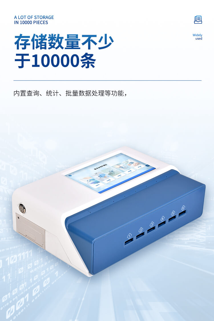 多通道糧食重金屬檢測儀