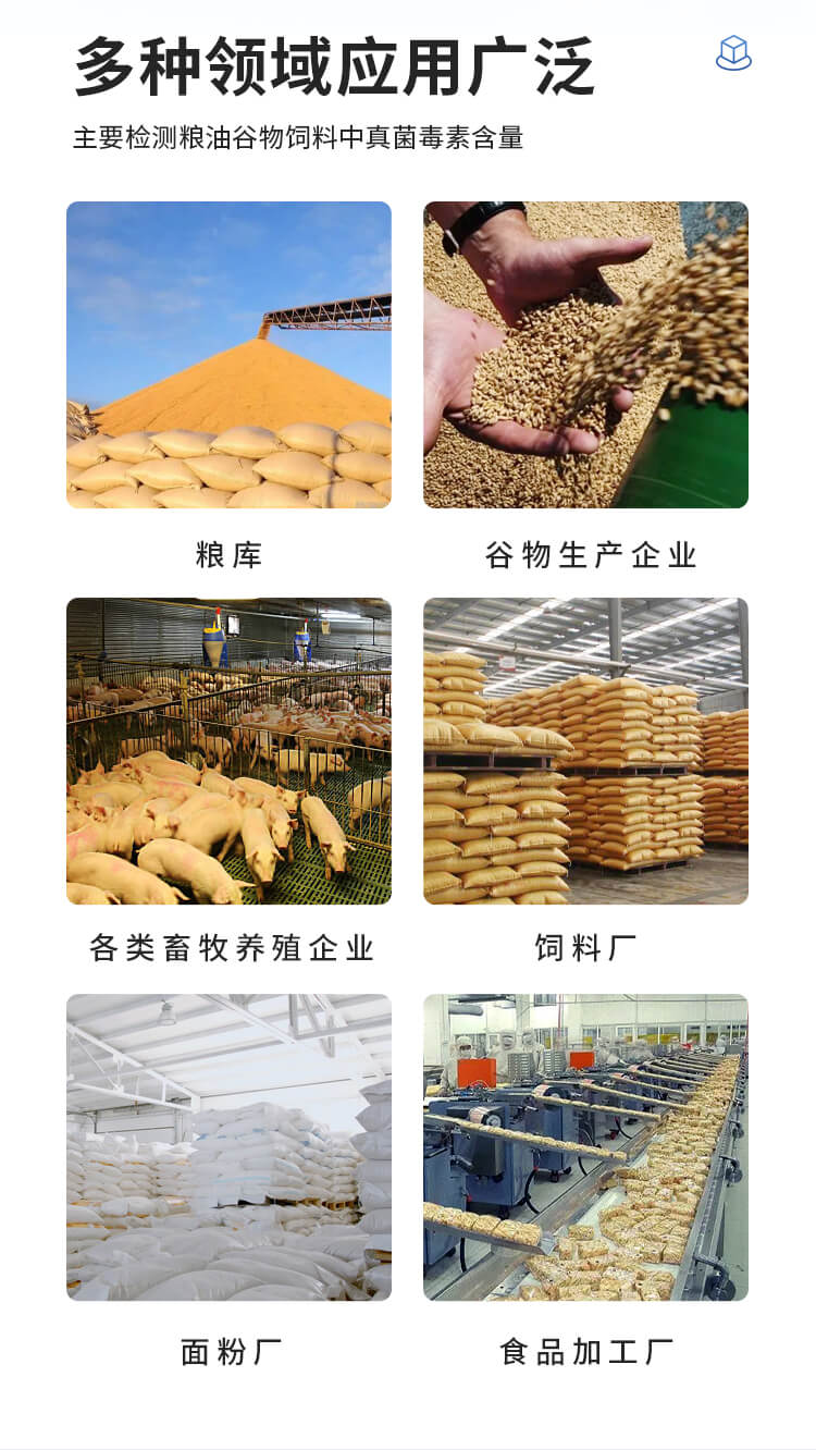 膠體金真菌毒素檢測(cè)儀