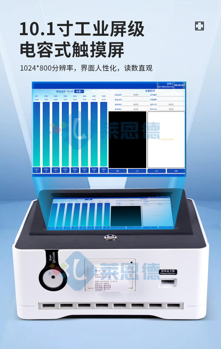 膠體金真菌毒素檢測(cè)儀