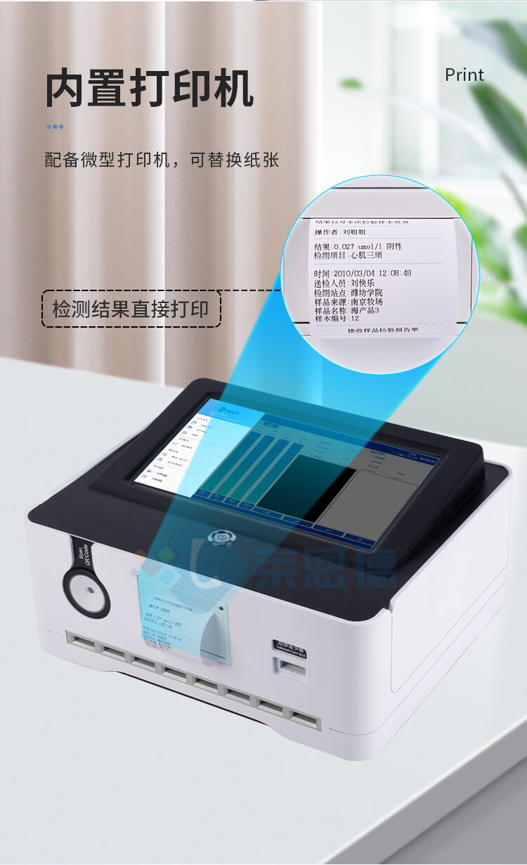 膠體金真菌毒素檢測(cè)儀