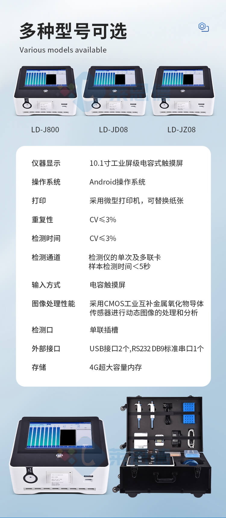 膠體金真菌毒素檢測(cè)儀