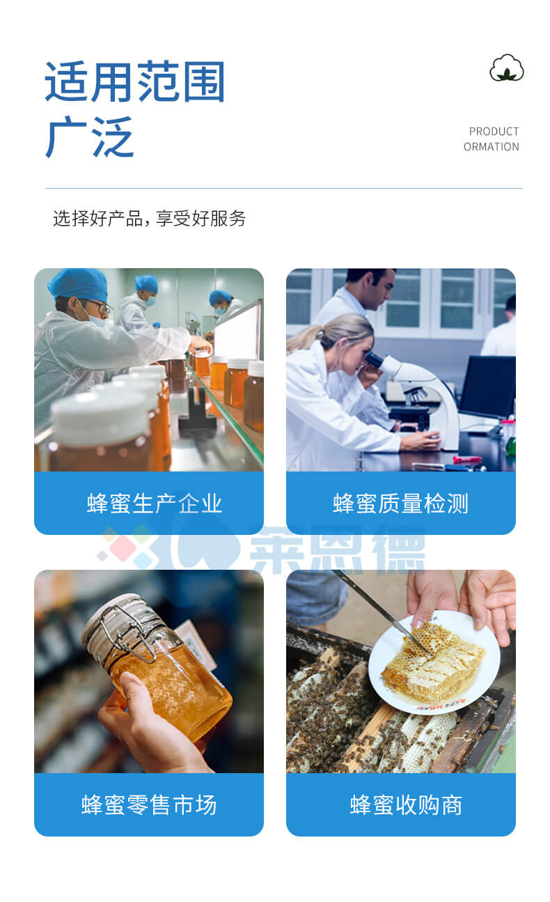 全項目蜂蜜綜合檢測儀