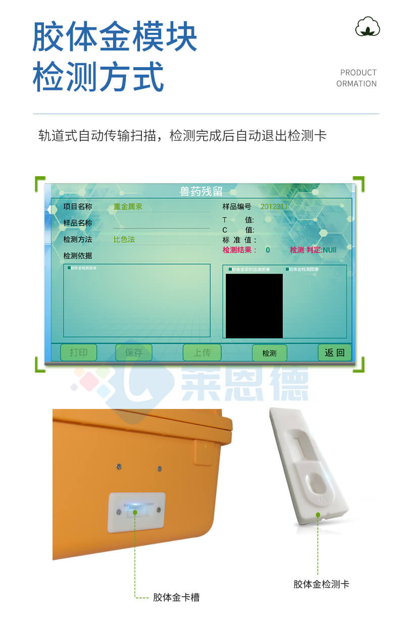 全項目蜂蜜綜合檢測儀