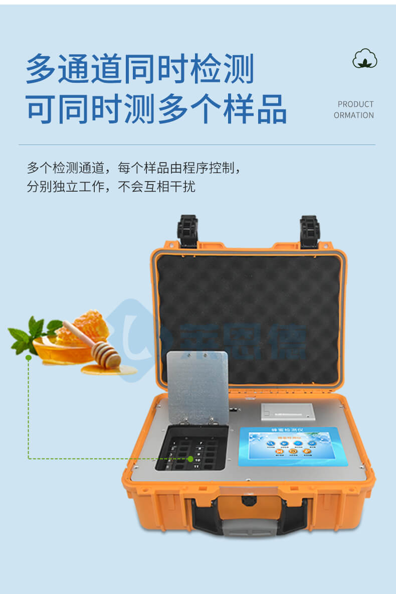 全項目蜂蜜綜合檢測儀