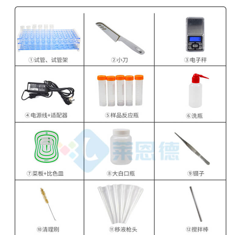 全項目蜂蜜綜合檢測儀