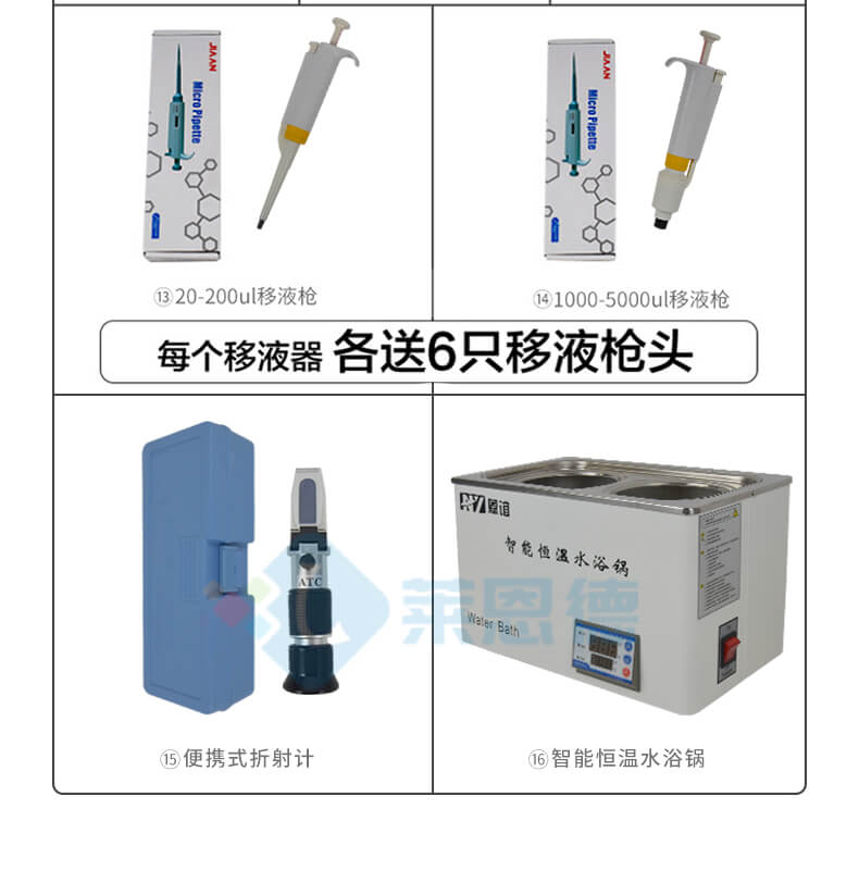 全項目蜂蜜綜合檢測儀