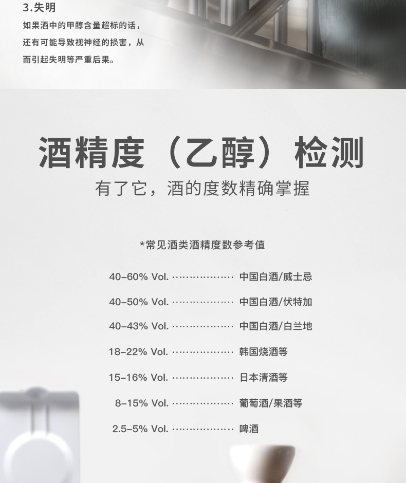 甲醇乙醇檢測儀