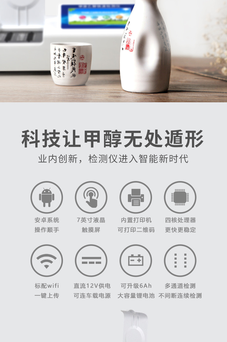 甲醇乙醇檢測儀