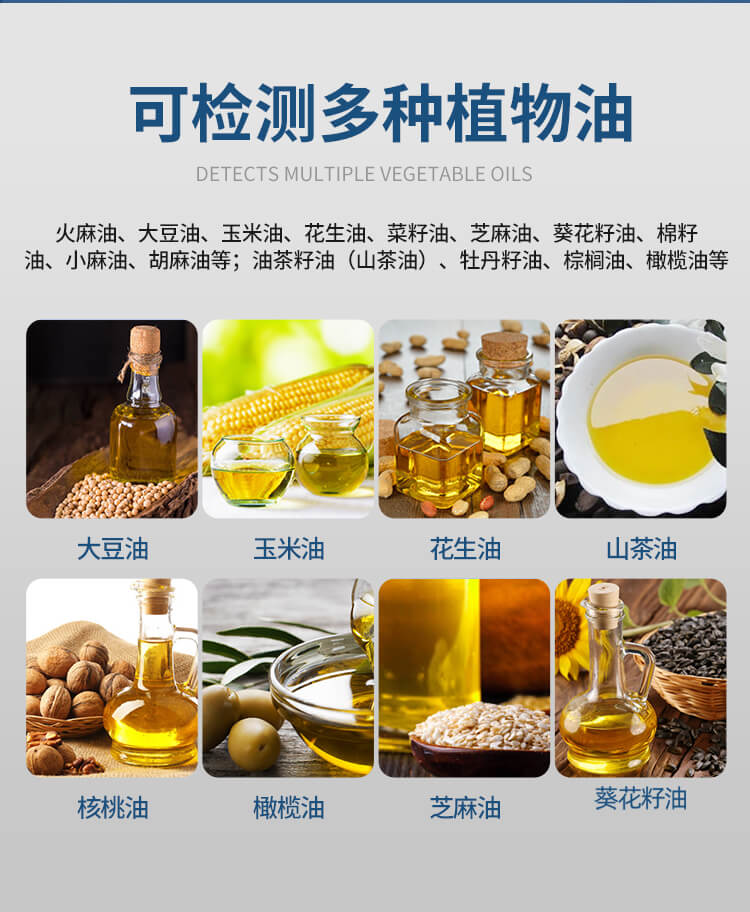 過(guò)氧化值檢測(cè)儀