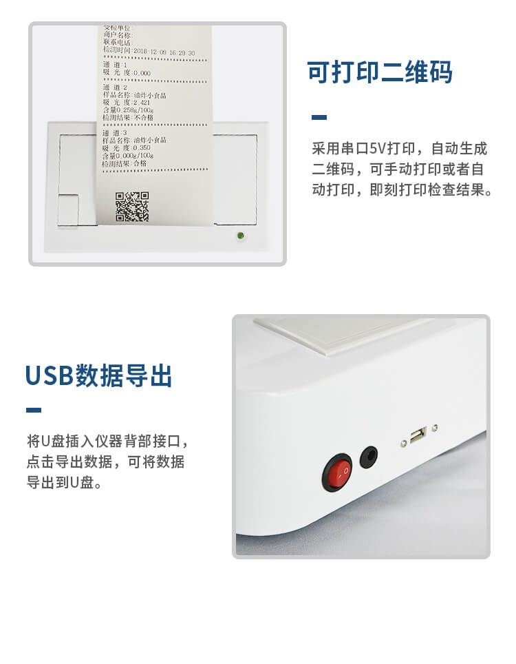 過(guò)氧化值檢測(cè)儀