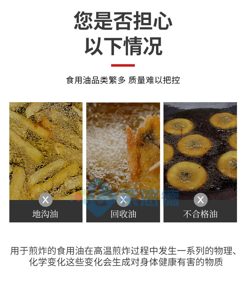 食用油品質(zhì)檢測(cè)儀