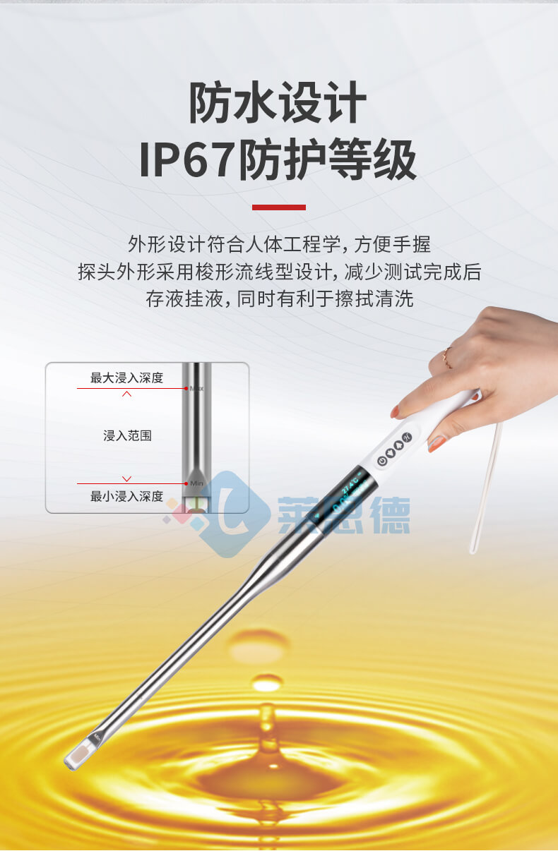 食用油品質(zhì)檢測(cè)儀