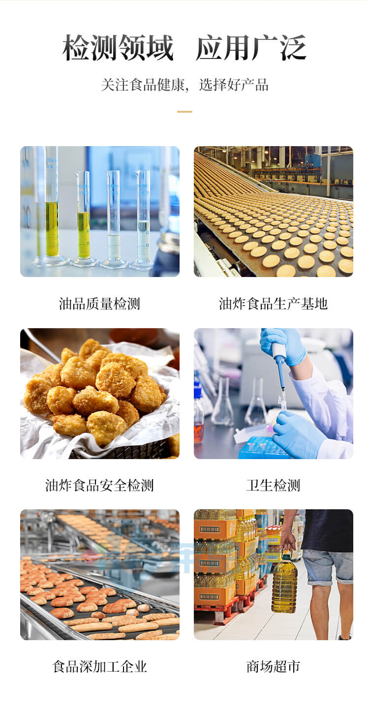 地溝油綜合檢測儀