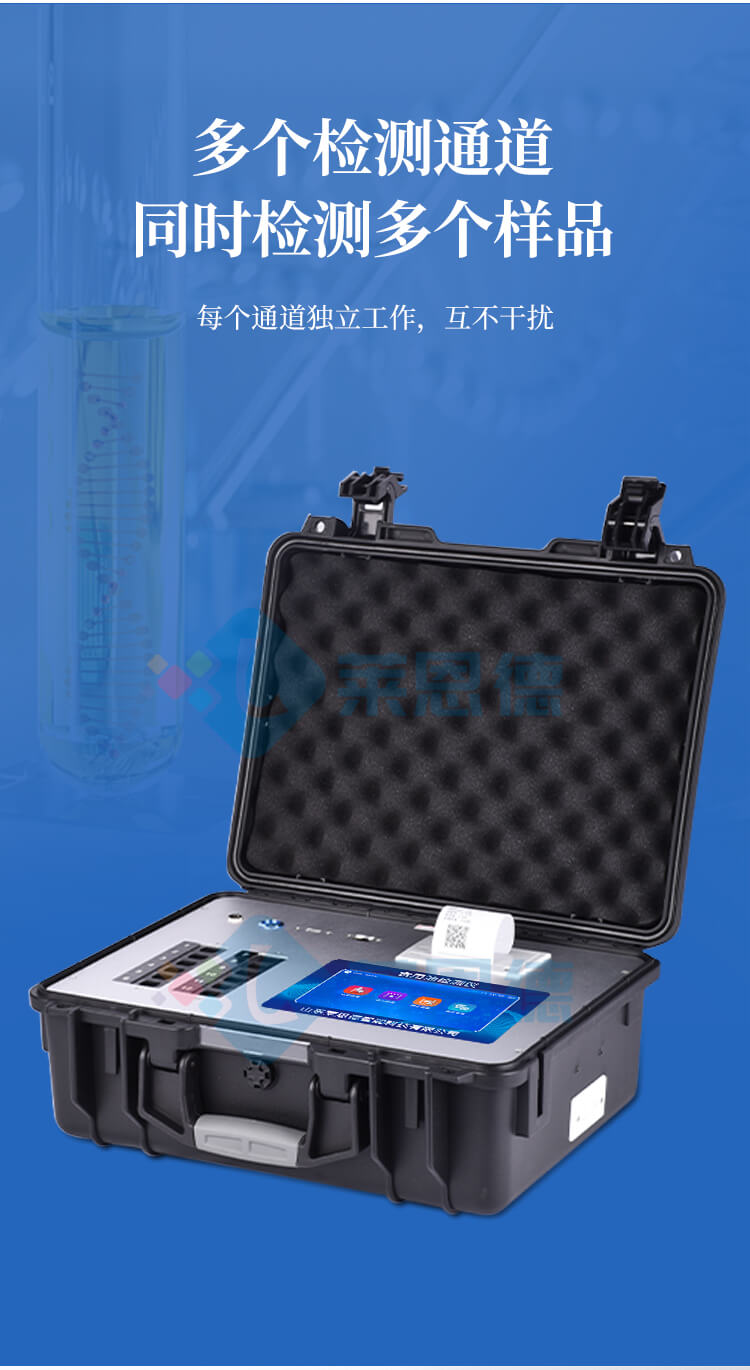 地溝油綜合檢測儀