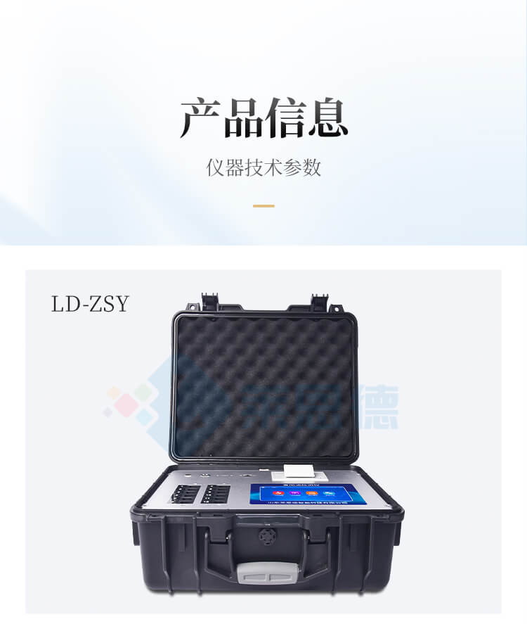 地溝油綜合檢測儀