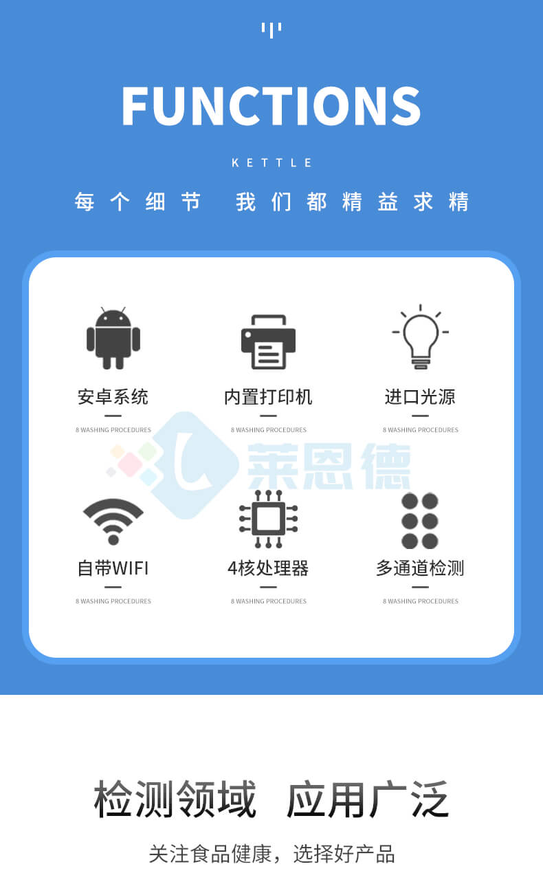 食品重金屬快速測定儀