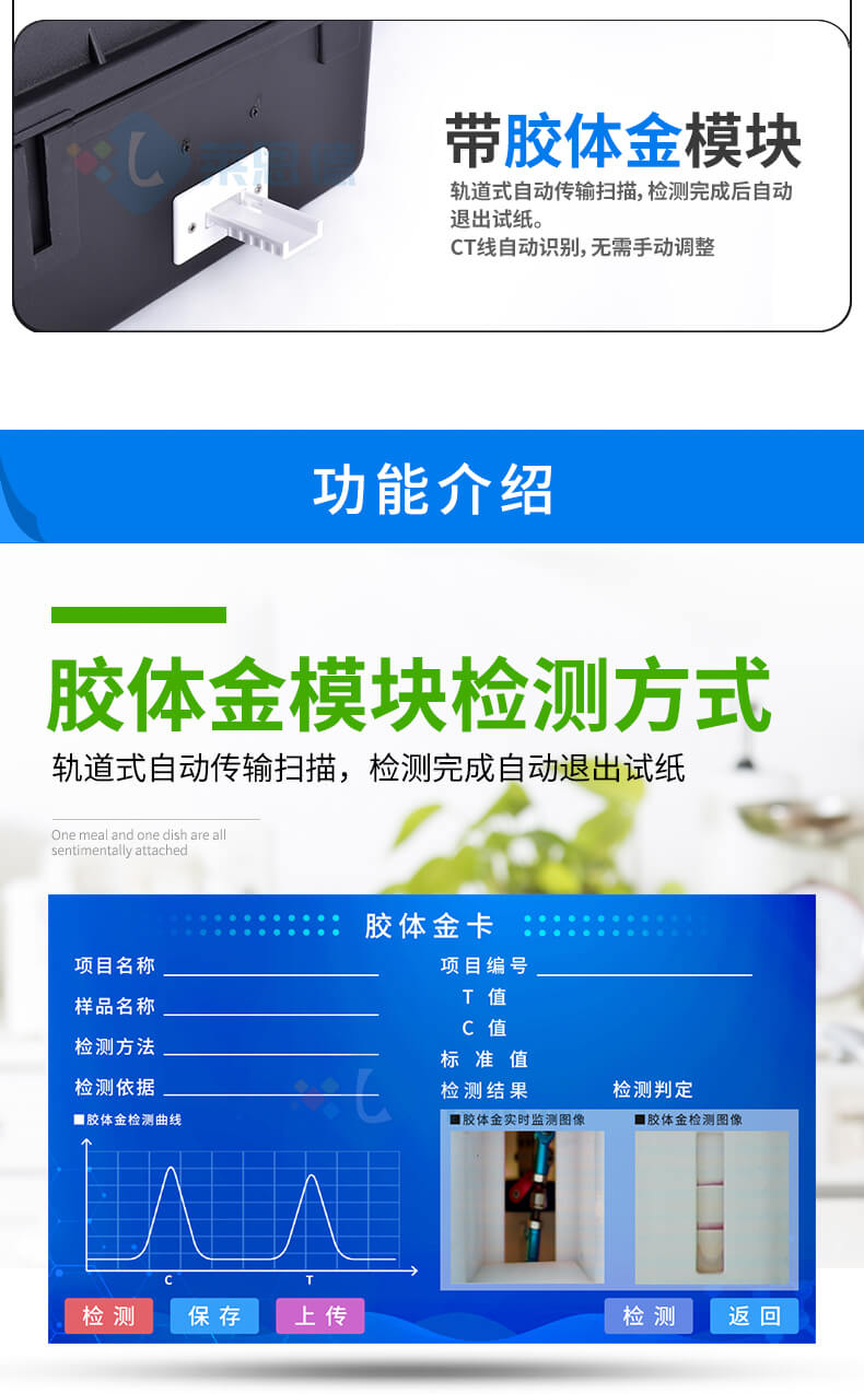 水產(chǎn)品氯霉素快速檢測(cè)儀