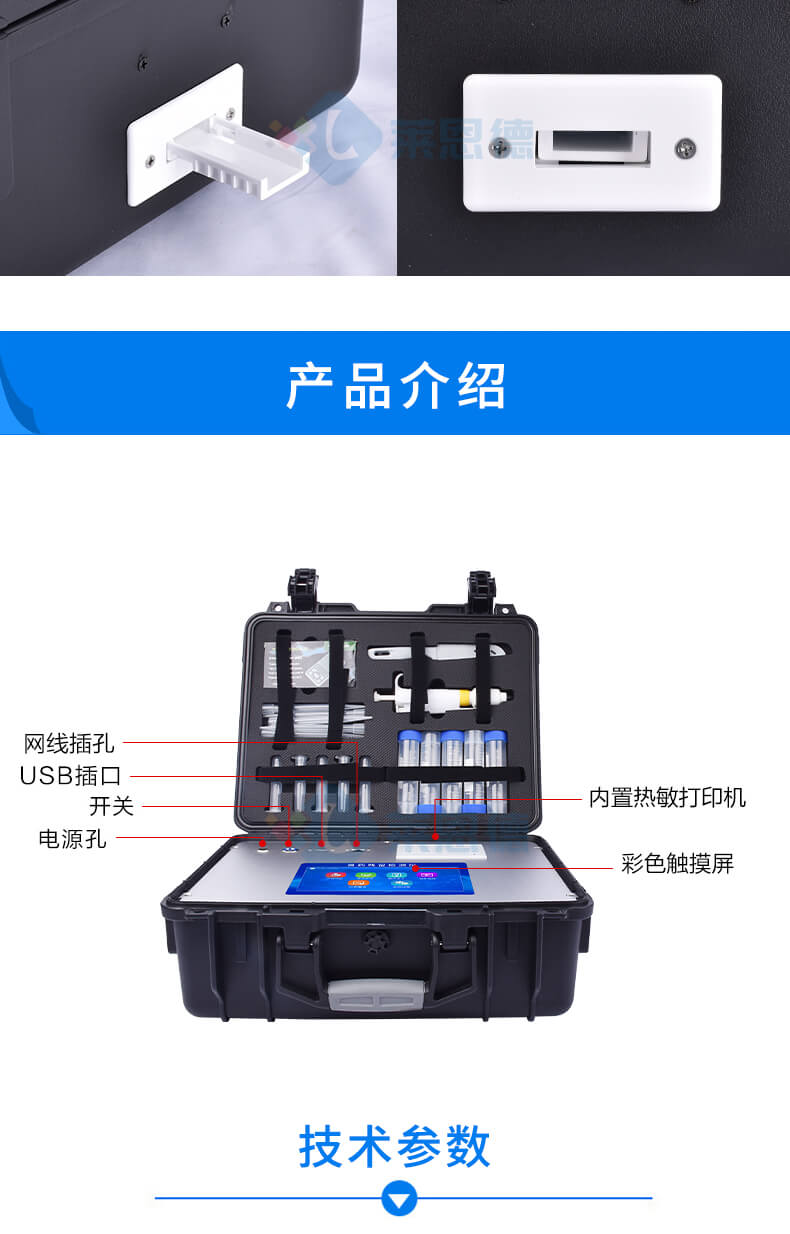 水產(chǎn)品氯霉素快速檢測(cè)儀
