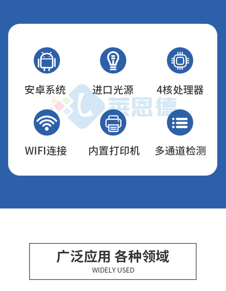 瘦肉精快速檢測(cè)儀