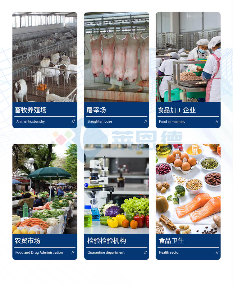 瘦肉精快速檢測(cè)儀