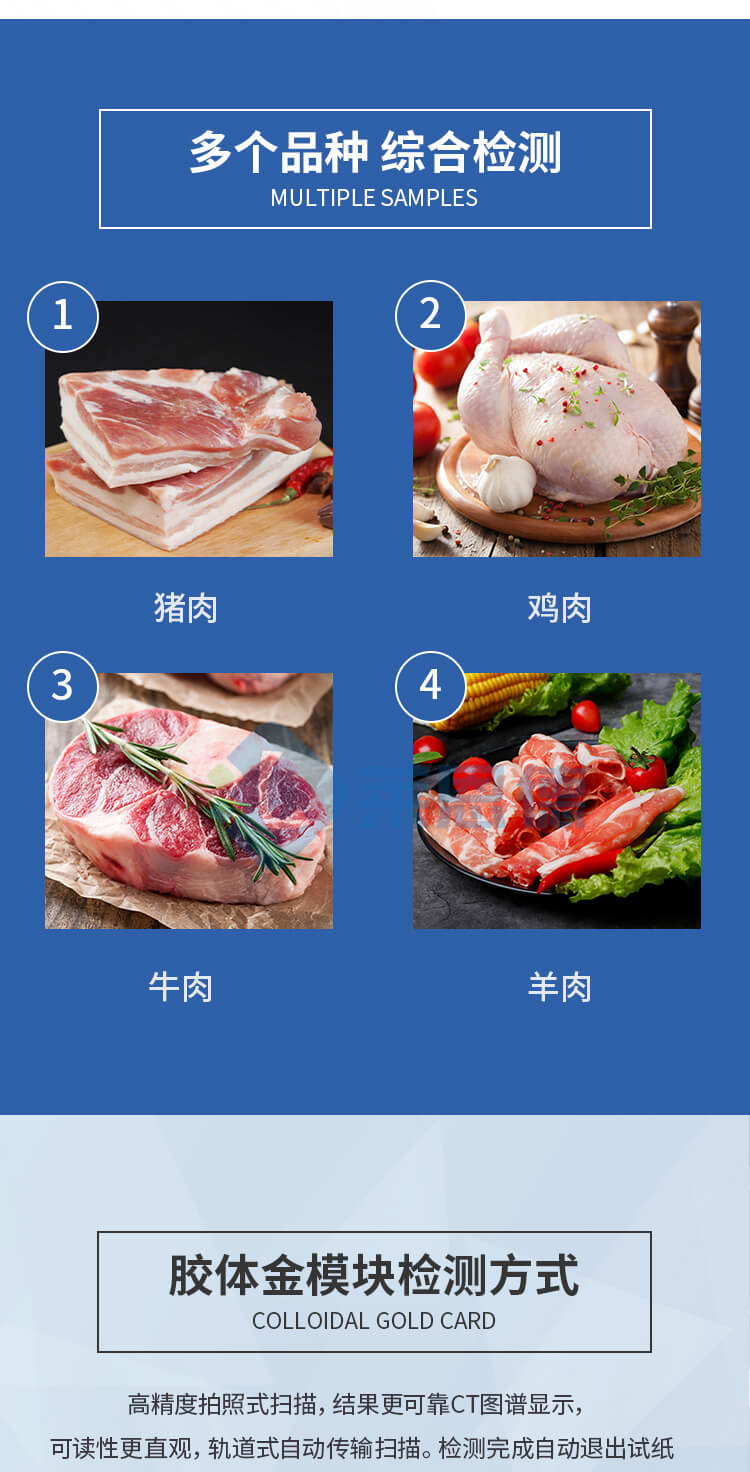 瘦肉精快速檢測(cè)儀