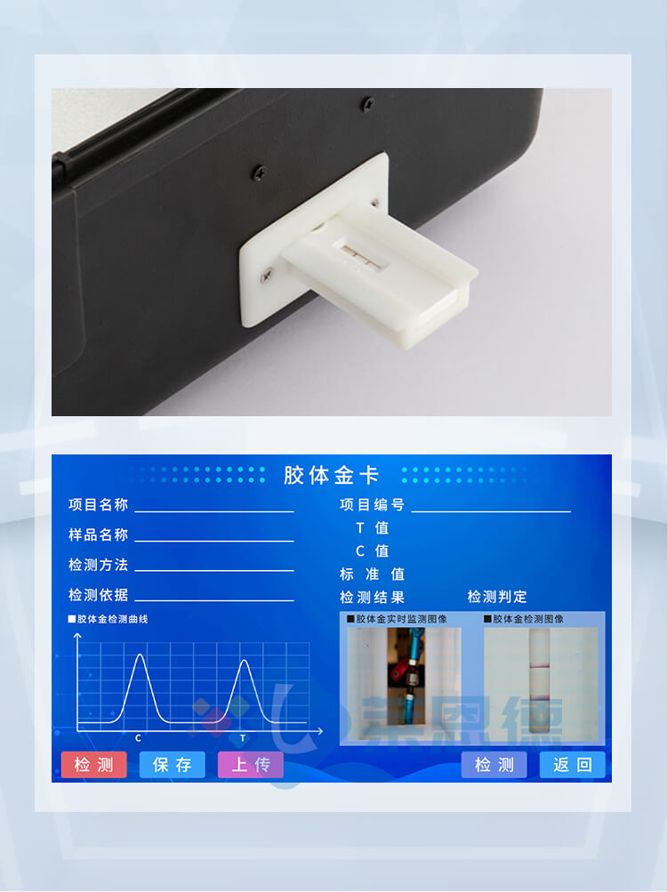 瘦肉精快速檢測(cè)儀