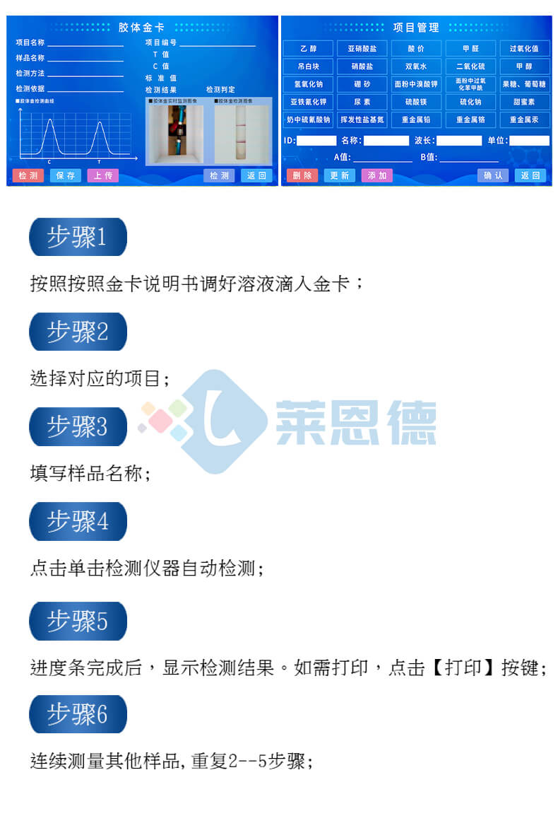 瘦肉精快速檢測(cè)儀