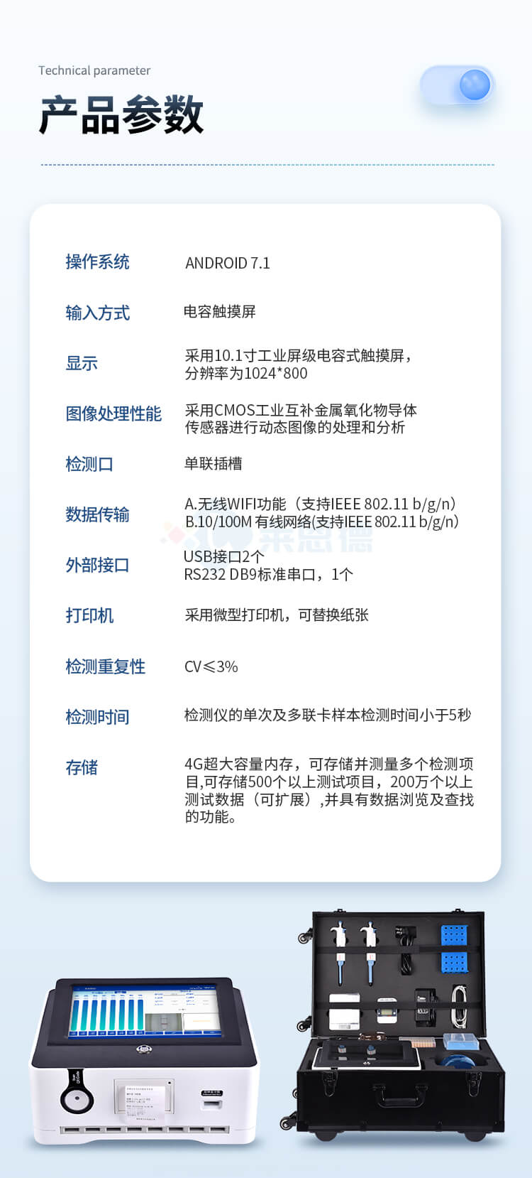 膠體金獸藥殘留檢測儀