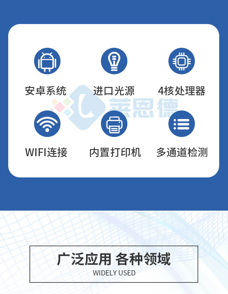 雞蛋藥物殘留檢測儀