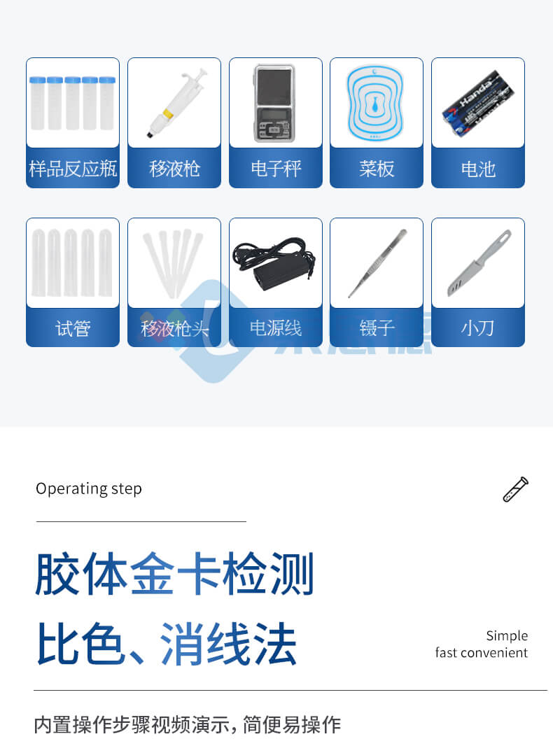 雞蛋藥物殘留檢測儀