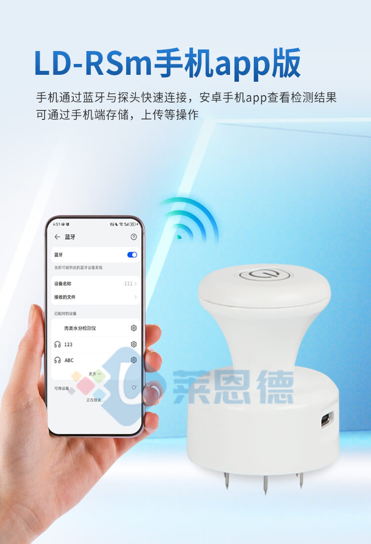 肉類水分檢測(cè)儀