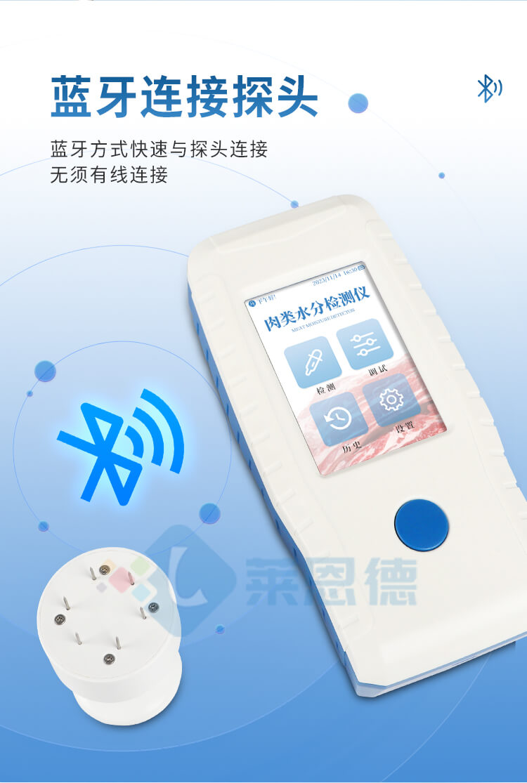 肉類水分檢測(cè)儀