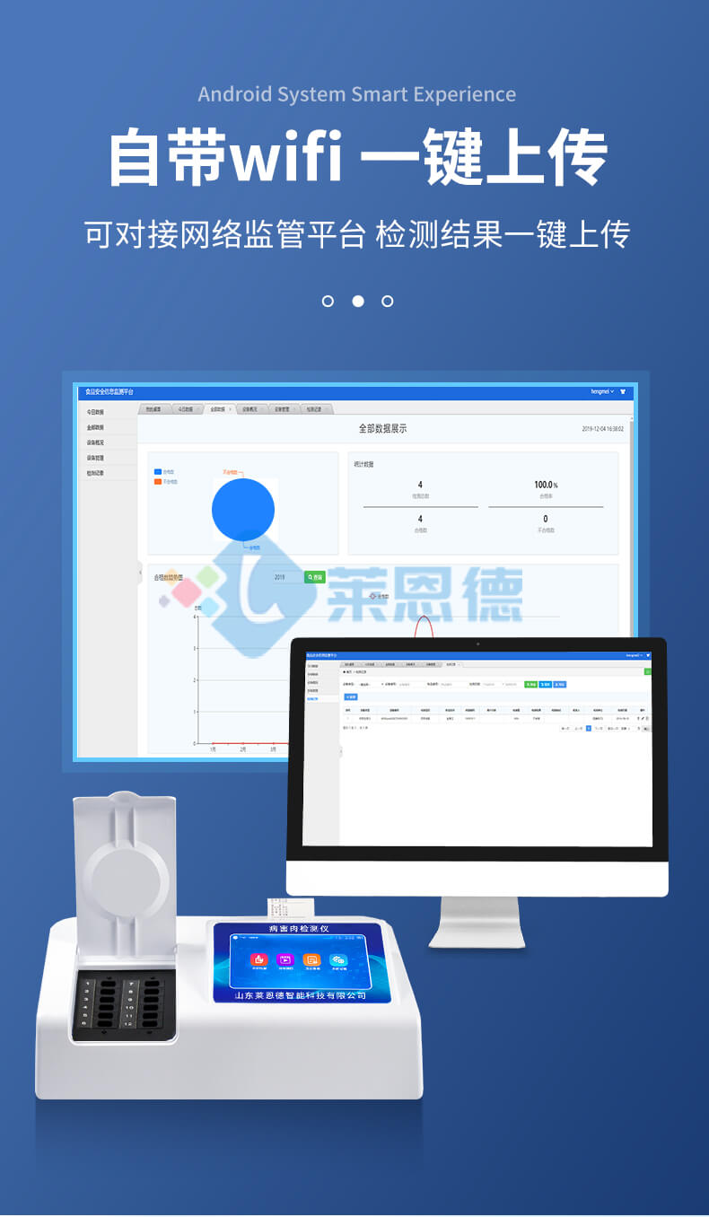 揮發(fā)性鹽基氮檢測(cè)儀