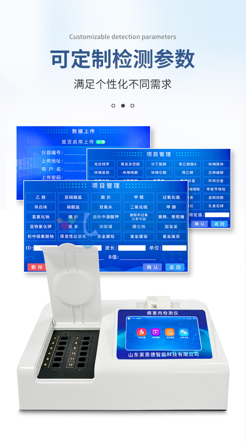 揮發(fā)性鹽基氮檢測(cè)儀