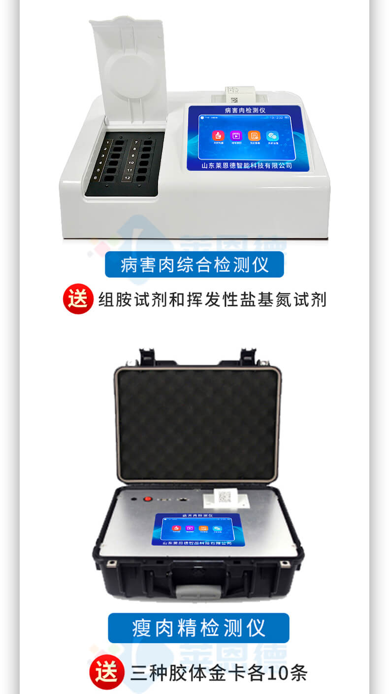 揮發(fā)性鹽基氮檢測(cè)儀