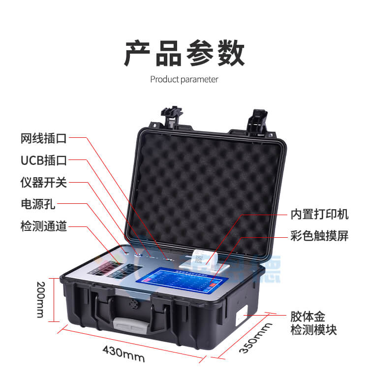 肉類新鮮度檢測儀
