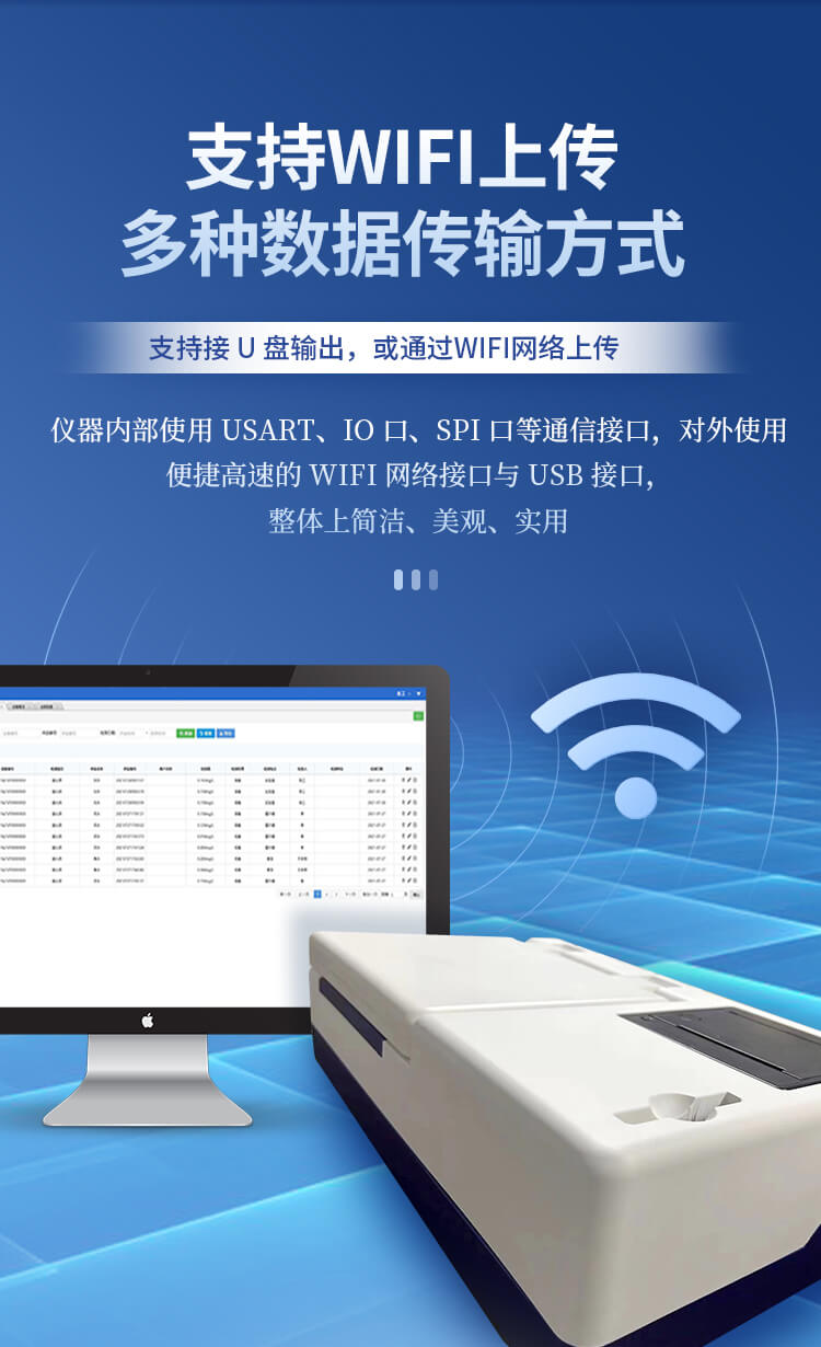 全功能食品安全檢測儀