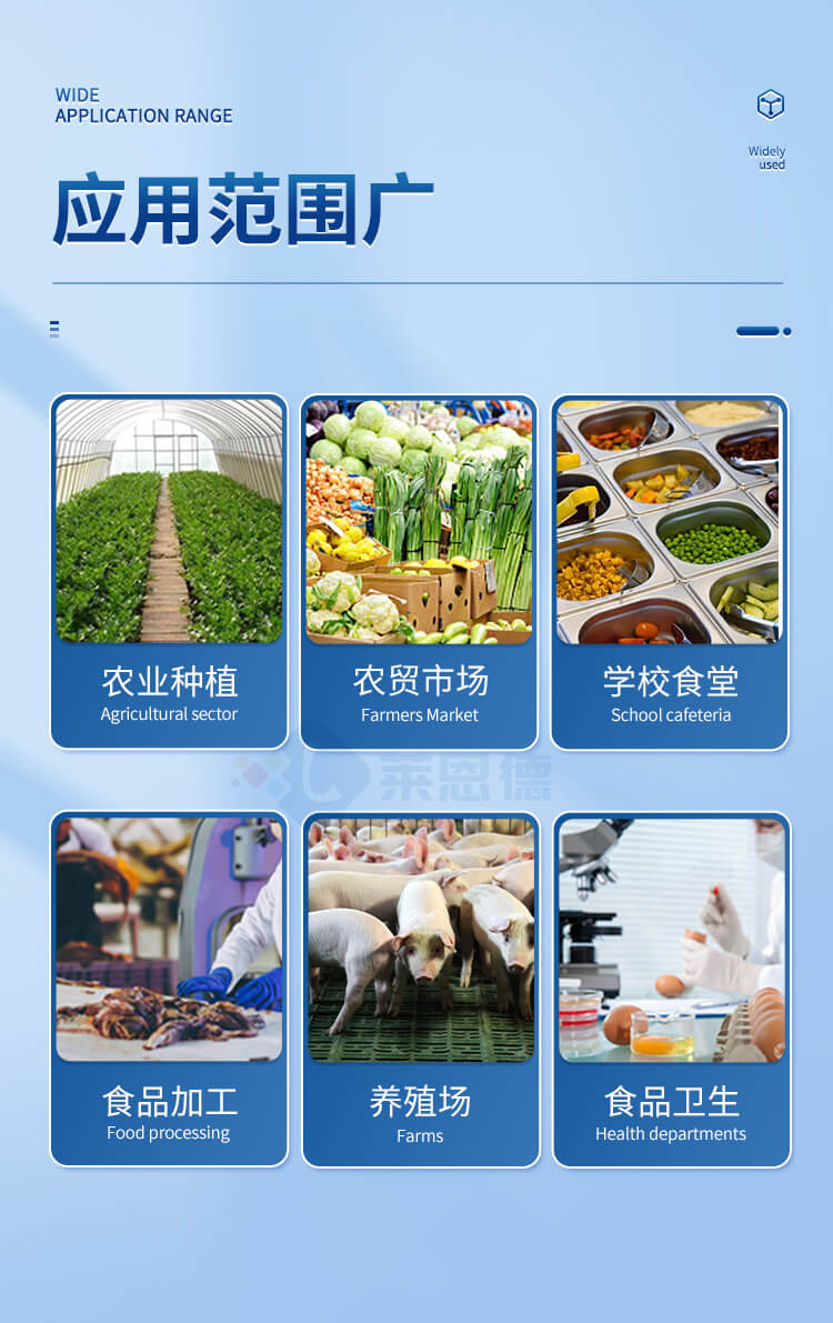 多參數(shù)食品檢測儀