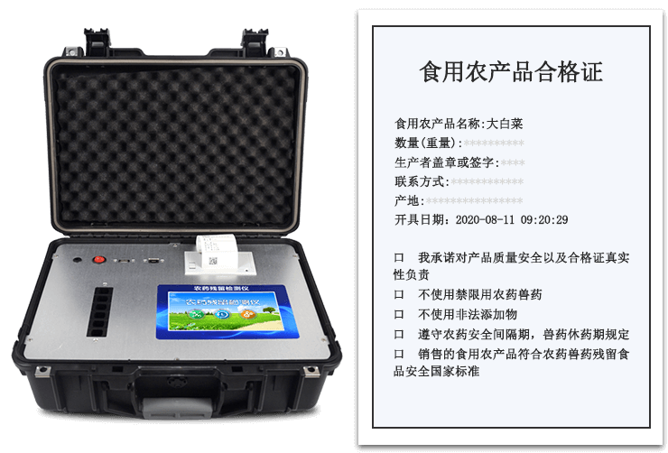 承諾達標合格證一體機