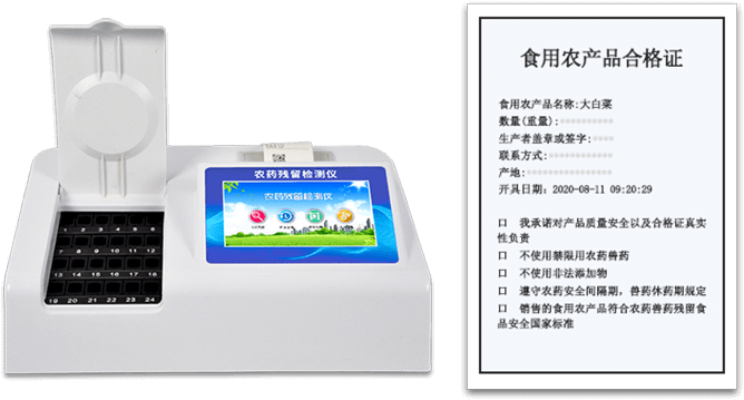 農(nóng)產(chǎn)品合格證一體機(jī)