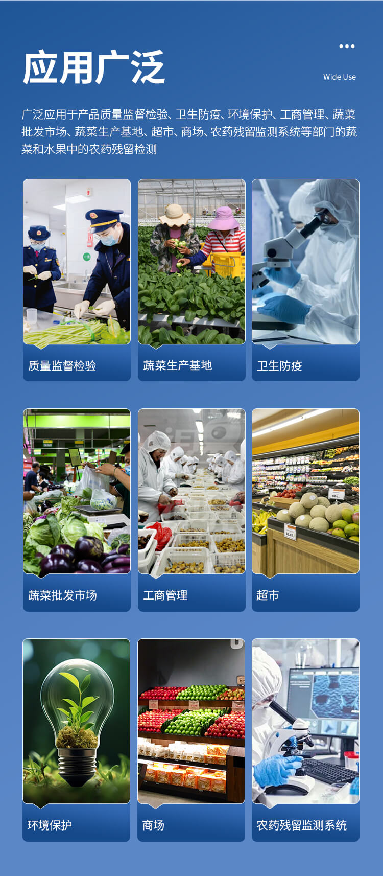 智能自動(dòng)農(nóng)藥殘留檢測(cè)儀