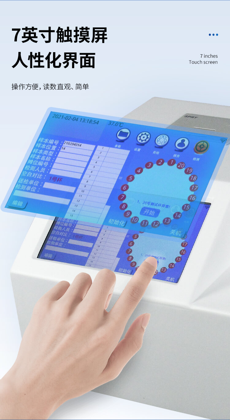 智能自動(dòng)農(nóng)藥殘留檢測(cè)儀