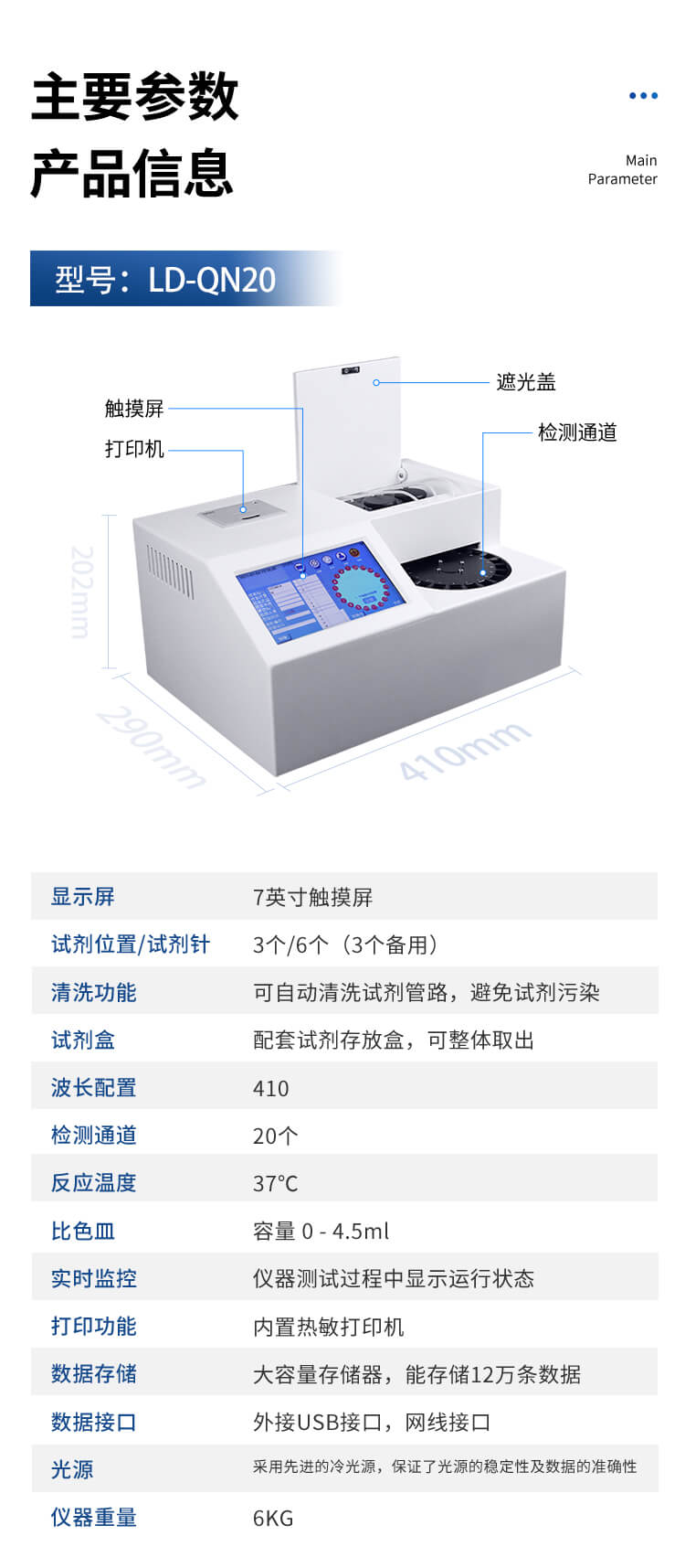 智能自動(dòng)農(nóng)藥殘留檢測(cè)儀