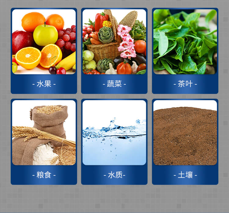 卡式農(nóng)藥殘留檢測儀