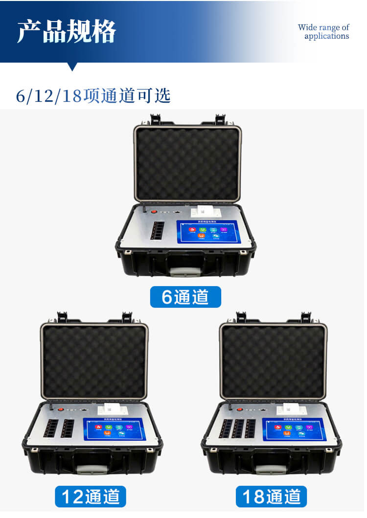 便攜式農(nóng)藥殘留檢測儀