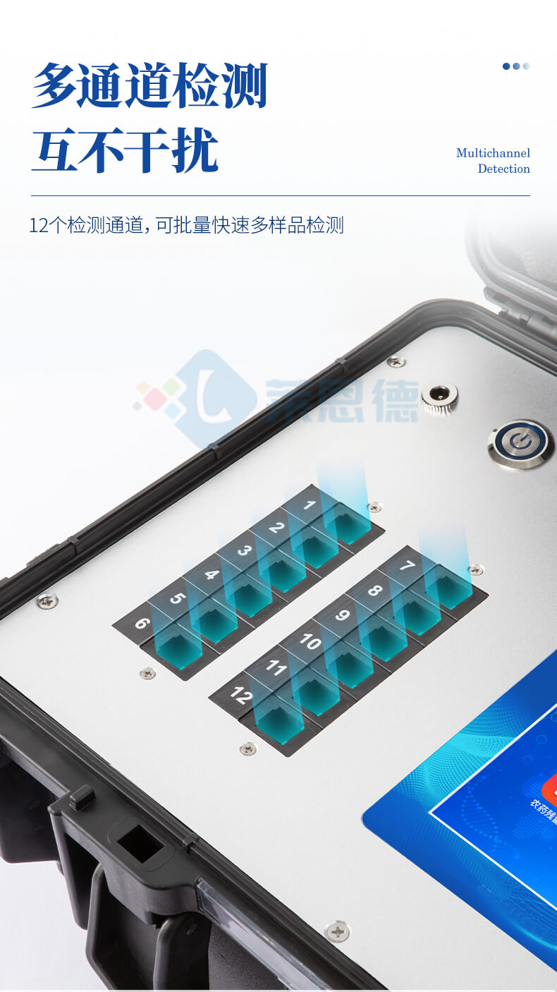 綜合農(nóng)藥殘留檢測儀