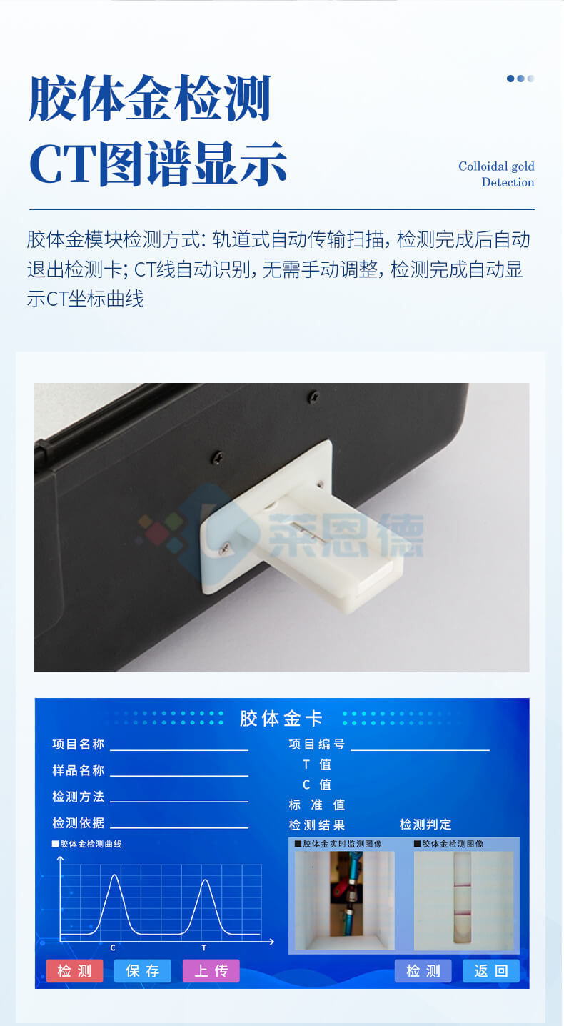 綜合農(nóng)藥殘留檢測儀