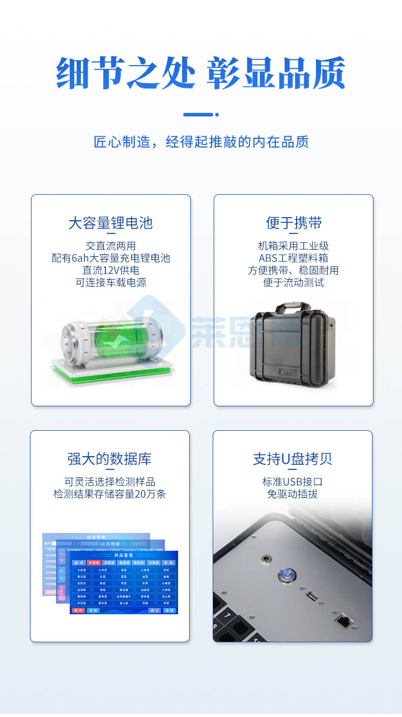 綜合農(nóng)藥殘留檢測儀