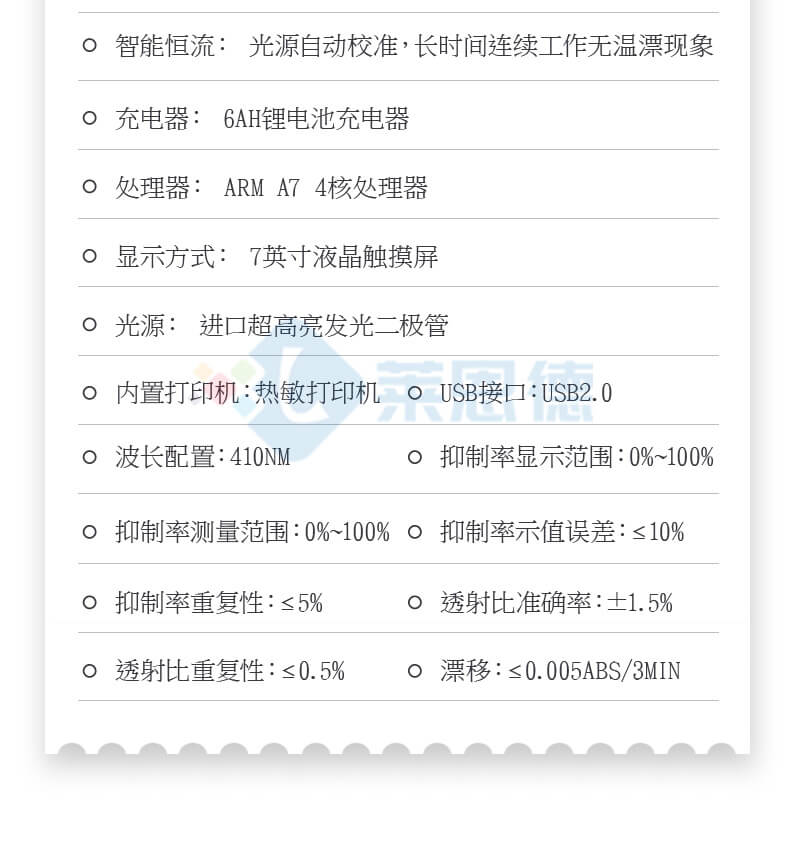 綜合農(nóng)藥殘留檢測儀