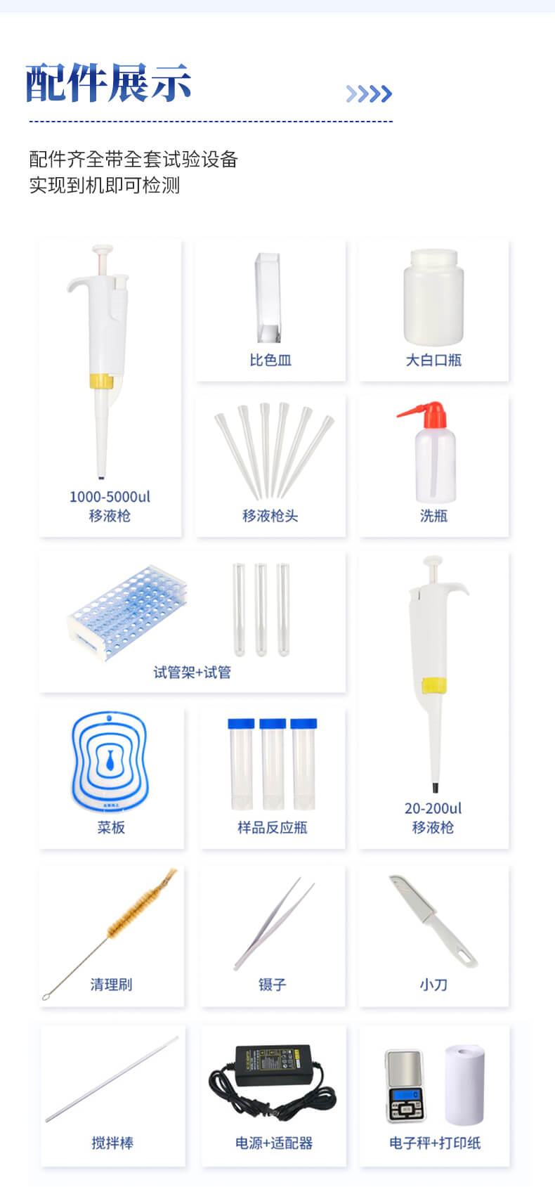 農(nóng)藥殘留檢測(cè)儀